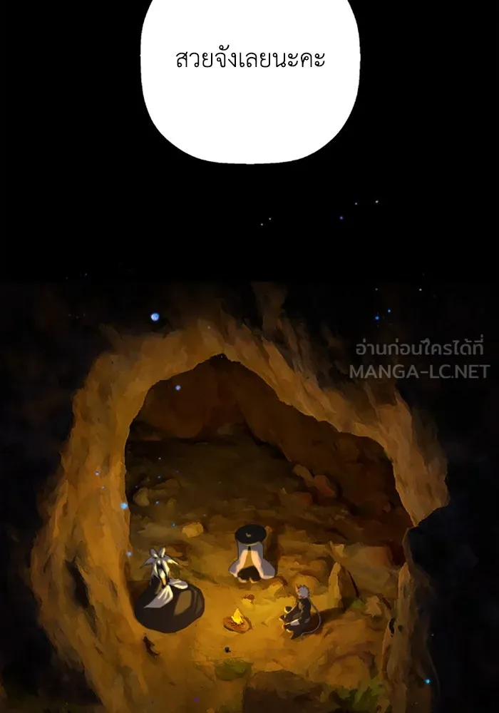 มัมหมีจ๋าหนูมาแบ๊ว ตอนที่ 25 รูปที่ 45