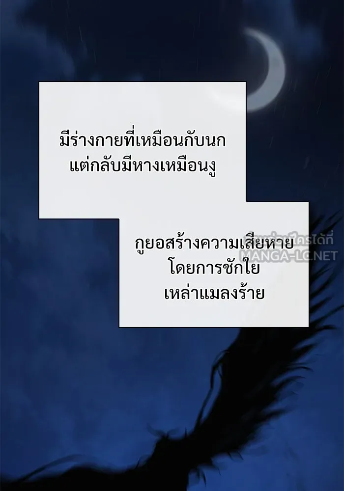 ลับลางลวง ตอนที่ 21 กูยอและซัค (1) รูปที่ 15