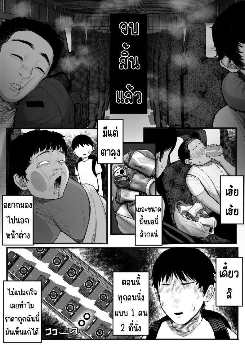 Doujin-Lc- อ่าน โดจิน มังฮวา เกาหลี ญี่ปุ่น จีน แปลไทย ความลับขนรถบัส [Kurukuru] Mitsu Kou Bus ตอนที่ 1 2 3 4 5 6 7 8 9 10 11 12 13 14 ฟรี ไม่มีโฆษณา อ่าน โดจิน Manhwa เกาหลี ญี่ปุ่น จีน เรามีครบ คัดมาให้เน้นๆ โดจิน 18+ รับประกันความฟินโดย  Doujin Lc