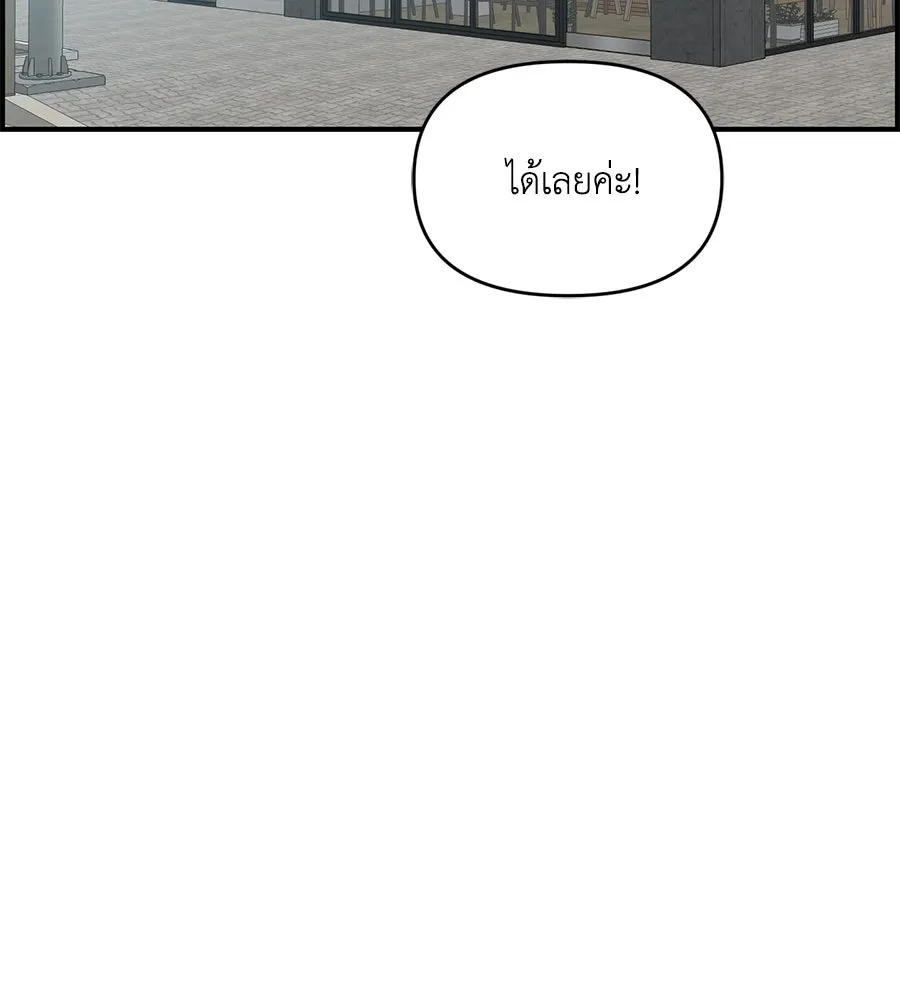 เพื่อนกันมันส์เกิน ตอนที่ 38 รูปที่ 113