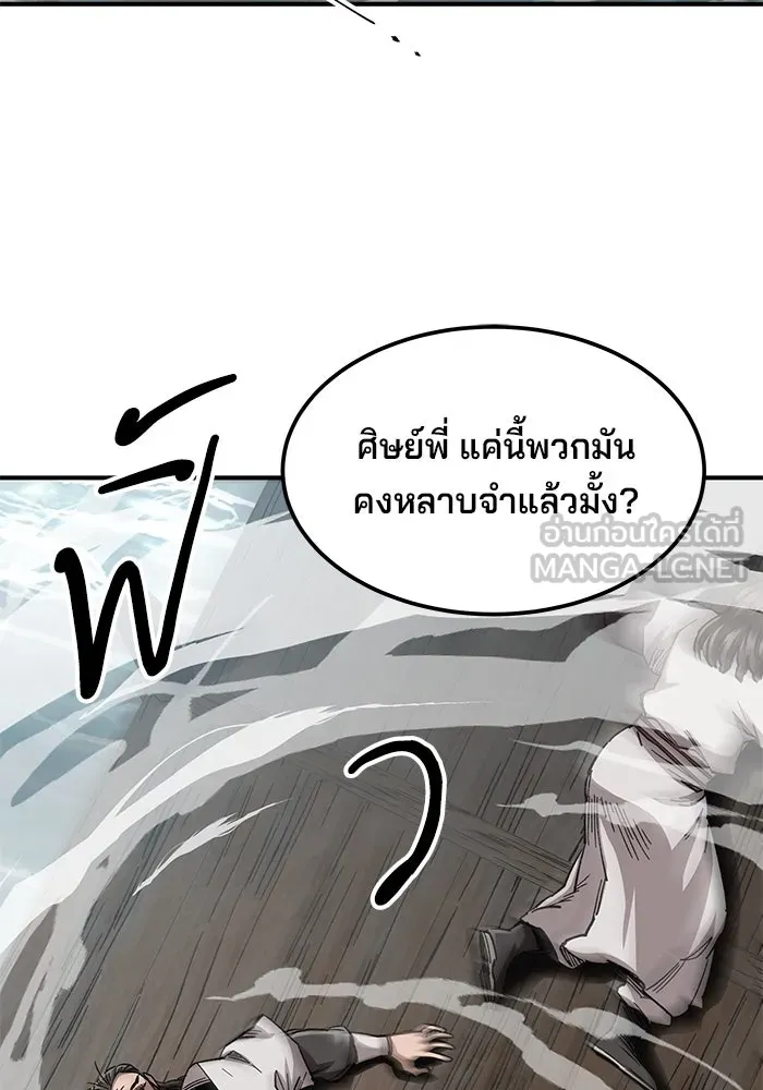 คุณปู่จอมยุทธกับหลานสาวสุดแกร่ง ตอนที่ 20 รูปที่ 57