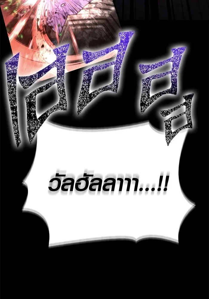 เอาชีวิตรอดในเกมฉบับคนเถื่อน ตอนที่ 149 กระโดด รูปที่ 74