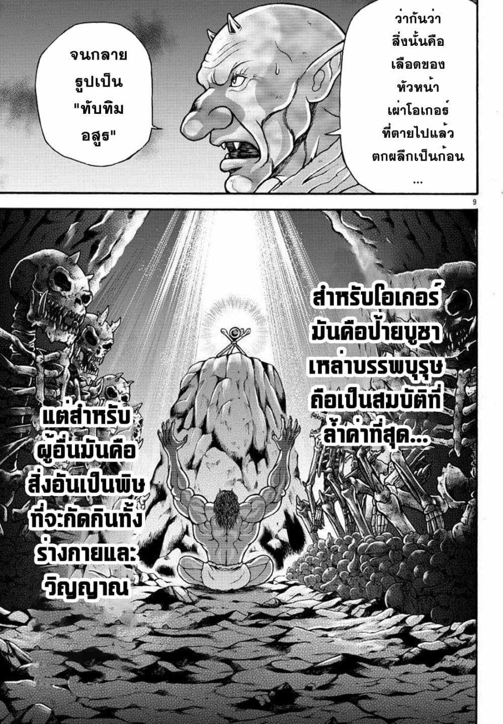 Manga-lc-com อ่านมังงะ อ่านการ์ตูน ออนไลน์ ฟรี Baki Gaiden – Retsu Kaioh Isekai Tensei Shitemo Ikko Kamawan! ตอนที่ 1 2 3 4 5 6 7 8 9 10 11 12 13 14 ฟรี ไม่มีโฆษณา Manga-lc - อ่าน มังงะ อ่าน การ์ตูน ออนไลน์ อ่านมังงะ ฟรี