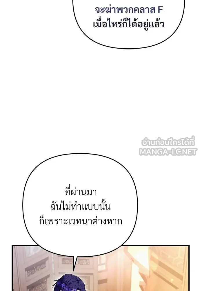 เชื่อเถอะ ฉันเป็นฮัน ตอนที่ 76 รูปที่ 69