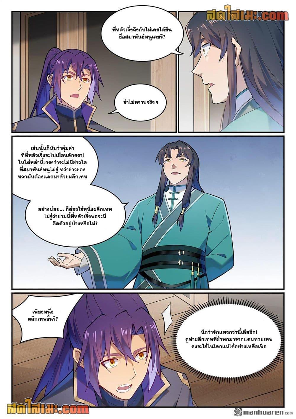 Manga-lc-com อ่านมังงะ อ่านการ์ตูน ออนไลน์ ฟรี Bailian Chengshen ตอนที่ 1 2 3 4 5 6 7 8 9 10 11 12 13 14 ฟรี ไม่มีโฆษณา Manga-lc - อ่าน มังงะ อ่าน การ์ตูน ออนไลน์ อ่านมังงะ ฟรี