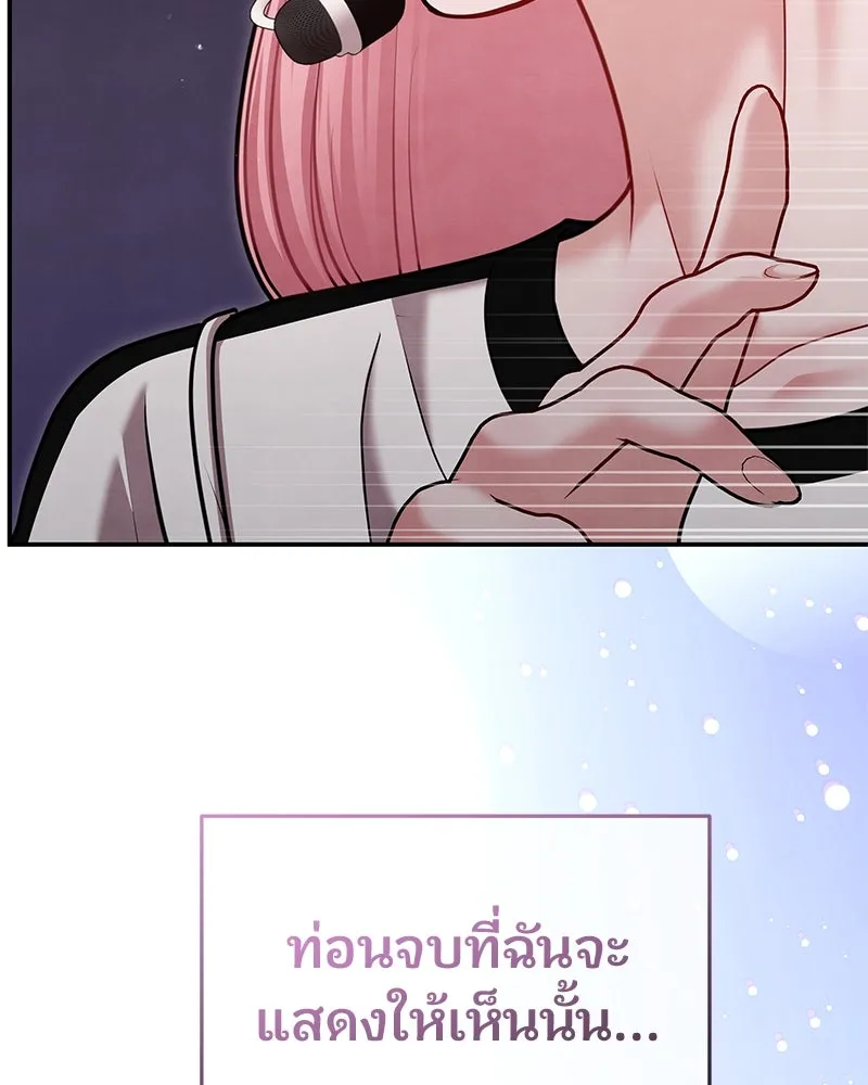 จ้า แม่คนสวย ตอนที่ 39 รูปที่ 100