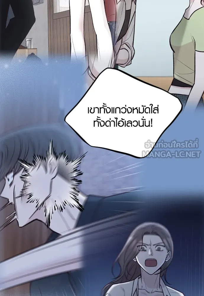 รักกันคนละครึ่งทาง ตอนที่ 44 รูปที่ 123