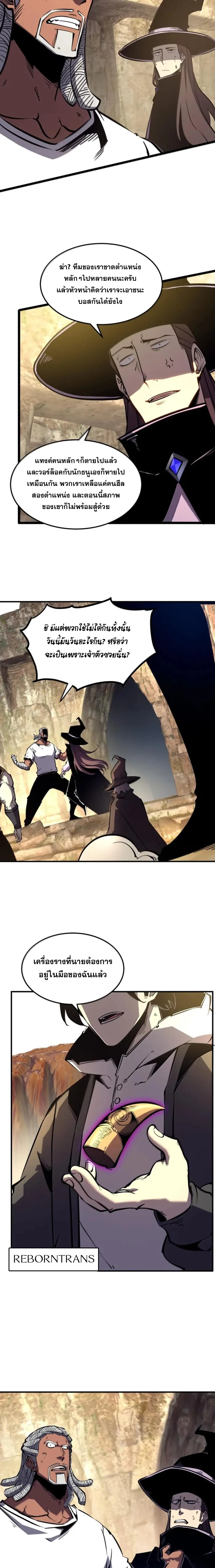 I Became The King by Scavenging ฉ_นจะเป_นราชาด_วยการเก_บซากศพ ตอนที่ ตอนที่ 62 รูปที่ 12