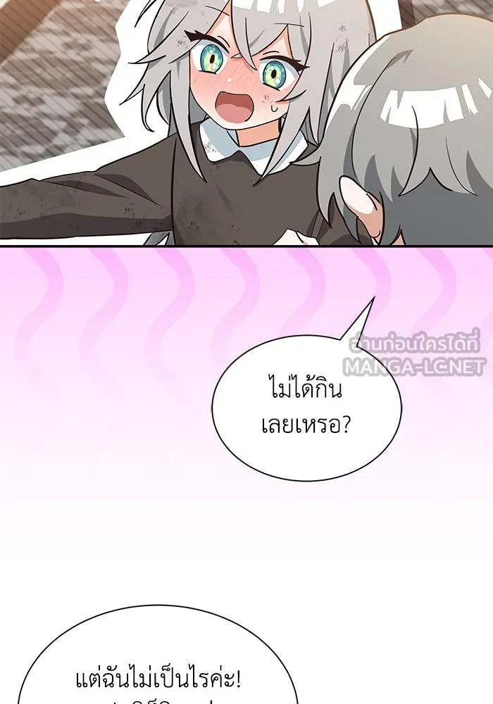 แมวน้อยในรังหมาป่า ตอนที่ 2 รูปที่ 36