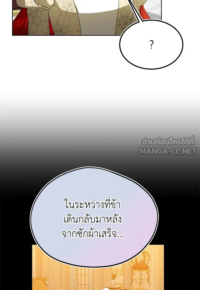 บุปผาลบคมดาบ ตอนที่ 41 รูปที่ 48