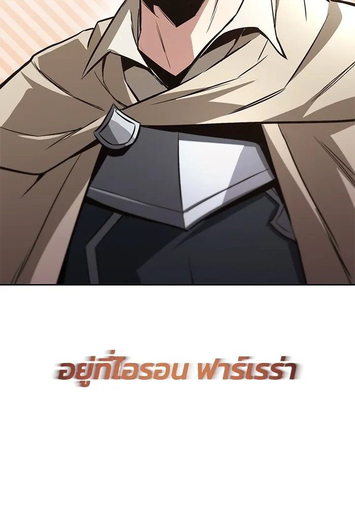 ชีวิตพลิกผันของลอร์ดผู้เกียจคร้าน ตอนที่ 91 แสงที่ส่องสว่างในความมืด รูปที่ 82