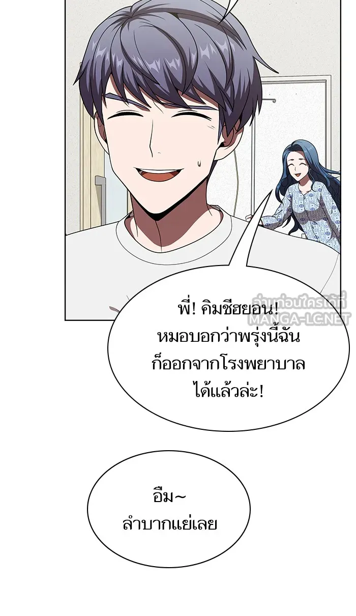 ผู้เล่นขั้นเทพแห่งหอคอยฝึกสอน ตอนที่ 75 รูปที่ 42