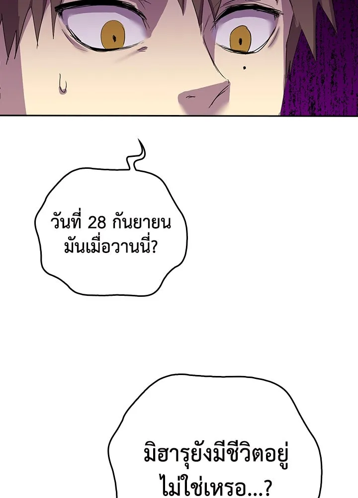 นักเลงกระจอกย้อนเวลามาทวงแค้น ตอนที่ 26 รูปที่ 103