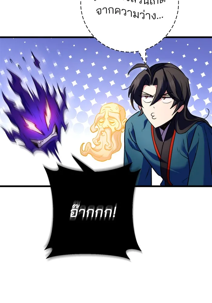 ดาบแห่งจักรพรรดิ ตอนที่ 17 รูปที่ 145