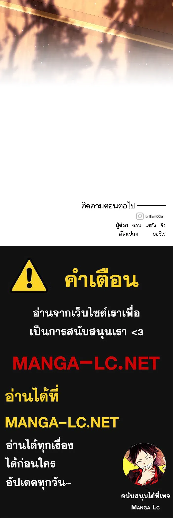 บุตรสาวของดยุกปีศาจ ตอนที่ 67 รูปที่ 87