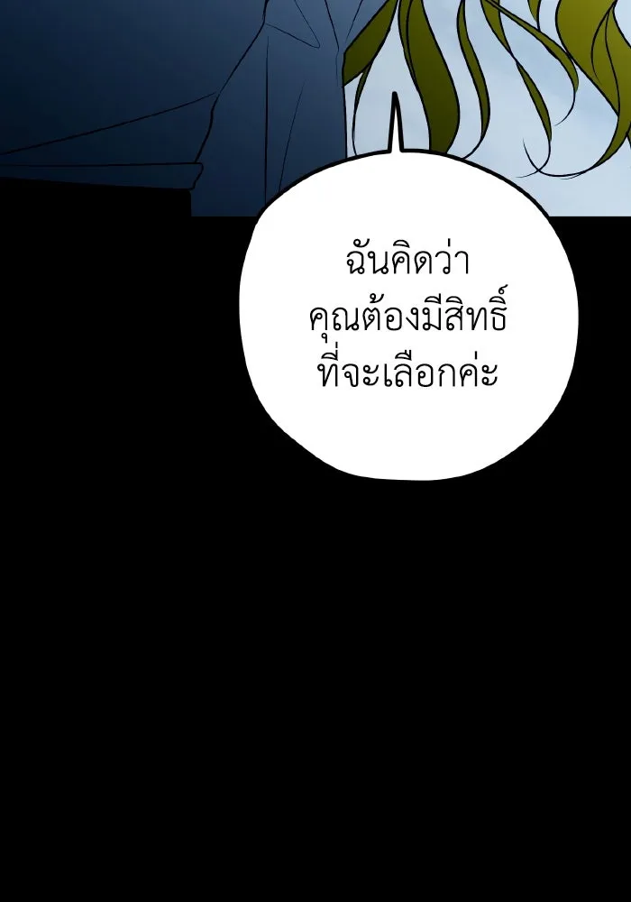 รักนี้ไม่มีรีไซเคิล ตอนที่ 79 รูปที่ 119