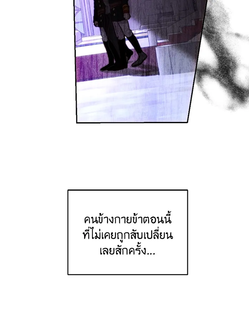 เจ้าหญิงคลั่งแห่งวังหลวง ตอนที่ 48 รูปที่ 46