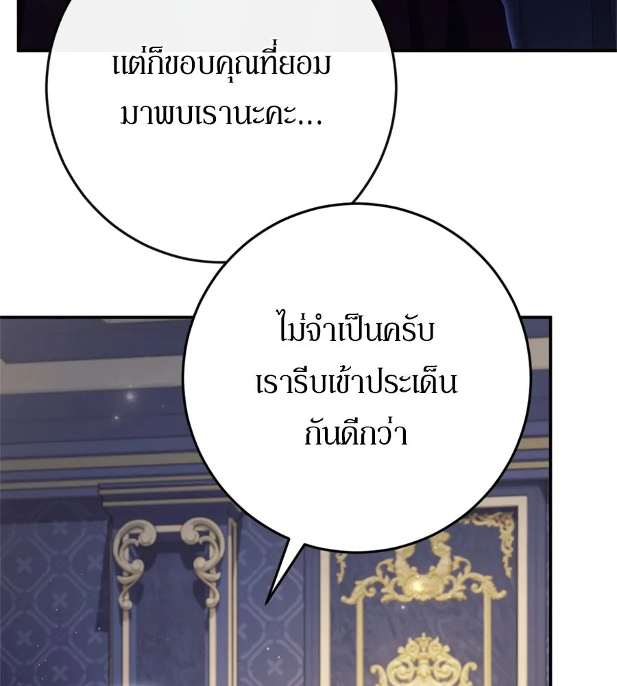เบื้องหลังรอยยิ้มของเจ้าหญิง ตอนที่ 36 รูปที่ 8