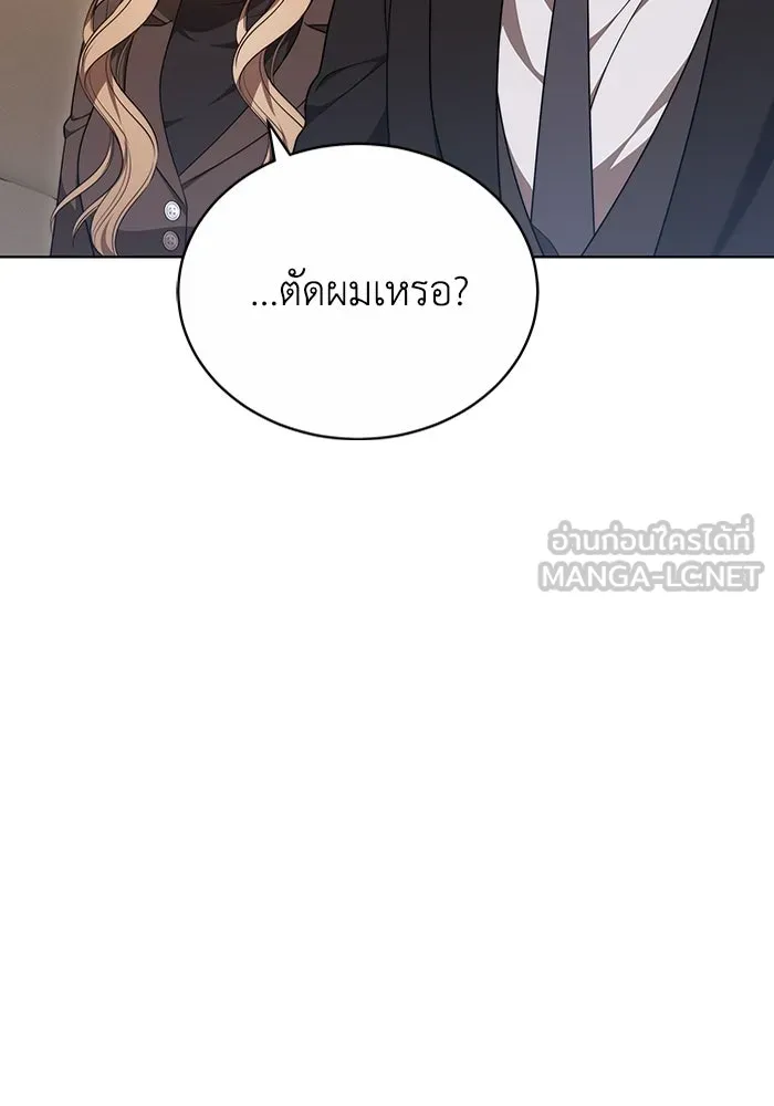 ละลายรักให้ล้นใจ ตอนที่ 49 รูปที่ 105