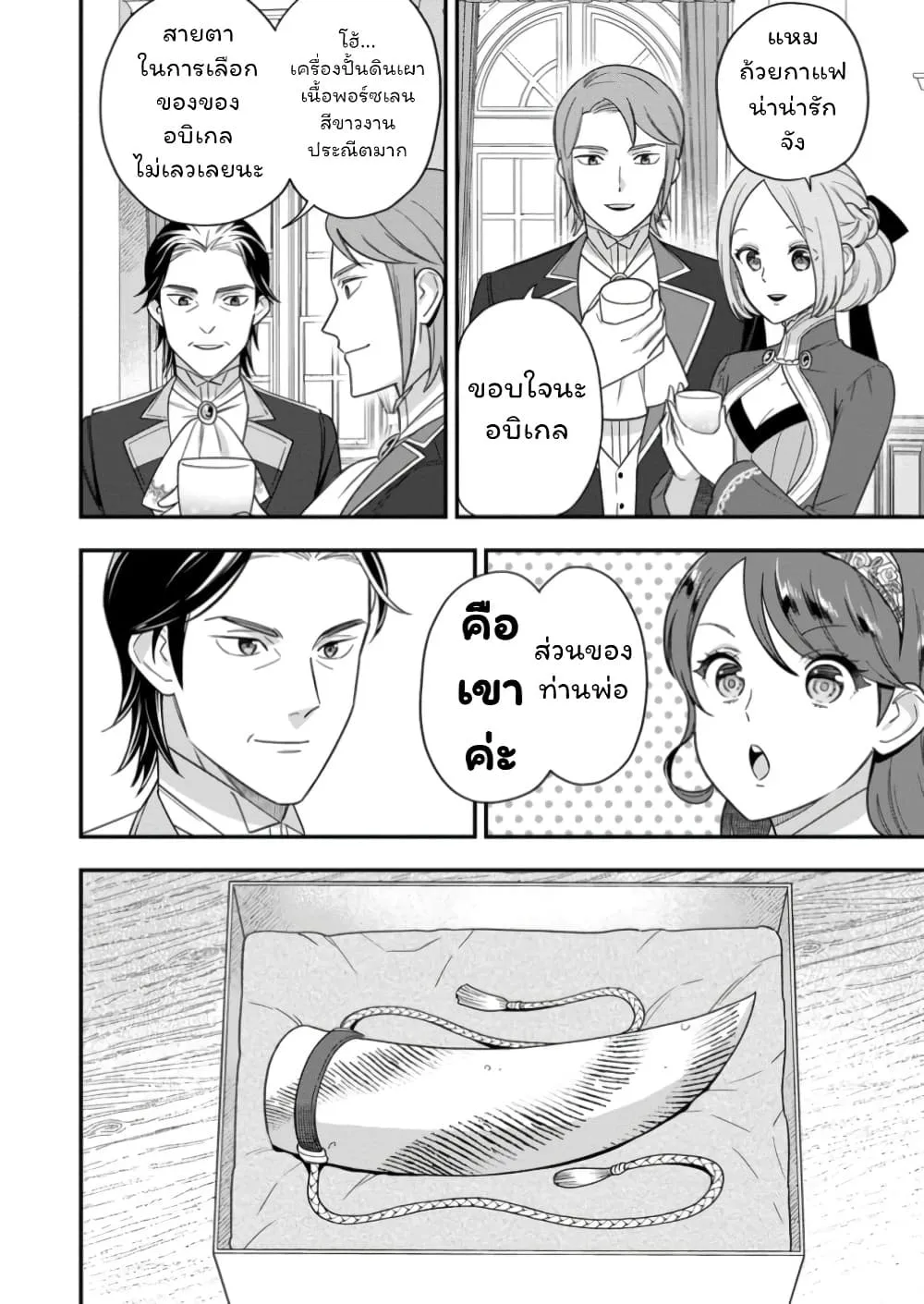 Manga-lc-com อ่านมังงะ อ่านการ์ตูน ออนไลน์ ฟรี Aisanai to Iwaremashite mo Moto Maou no Hakushaku Reijou wa  ตอนที่ 1 2 3 4 5 6 7 8 9 10 11 12 13 14 ฟรี ไม่มีโฆษณา Manga-lc - อ่าน มังงะ อ่าน การ์ตูน ออนไลน์ อ่านมังงะ ฟรี