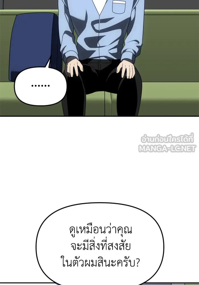 อดีตบอสหอคอย ตอนที่ 73 รูปที่ 27