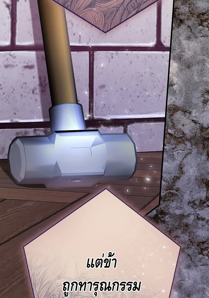 นางร้ายที่ไหนจะมีคุณธรรม ตอนที่ 129 รูปที่ 16