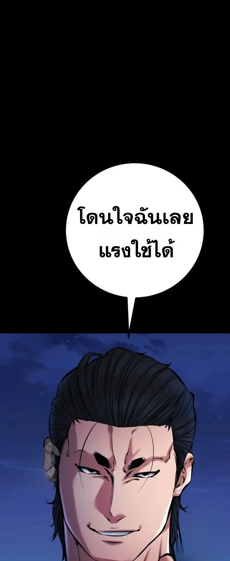 Blade of Retribution ดาบแห_งการลงท_ณฑ_ ตอนที่ ตอนที่ 88 รูปที่ 13