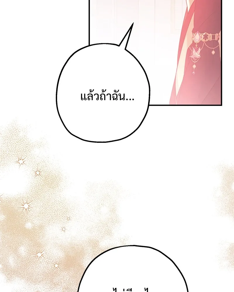 อนาคตพบรัก ตอนที่ 2 รูปที่ 158