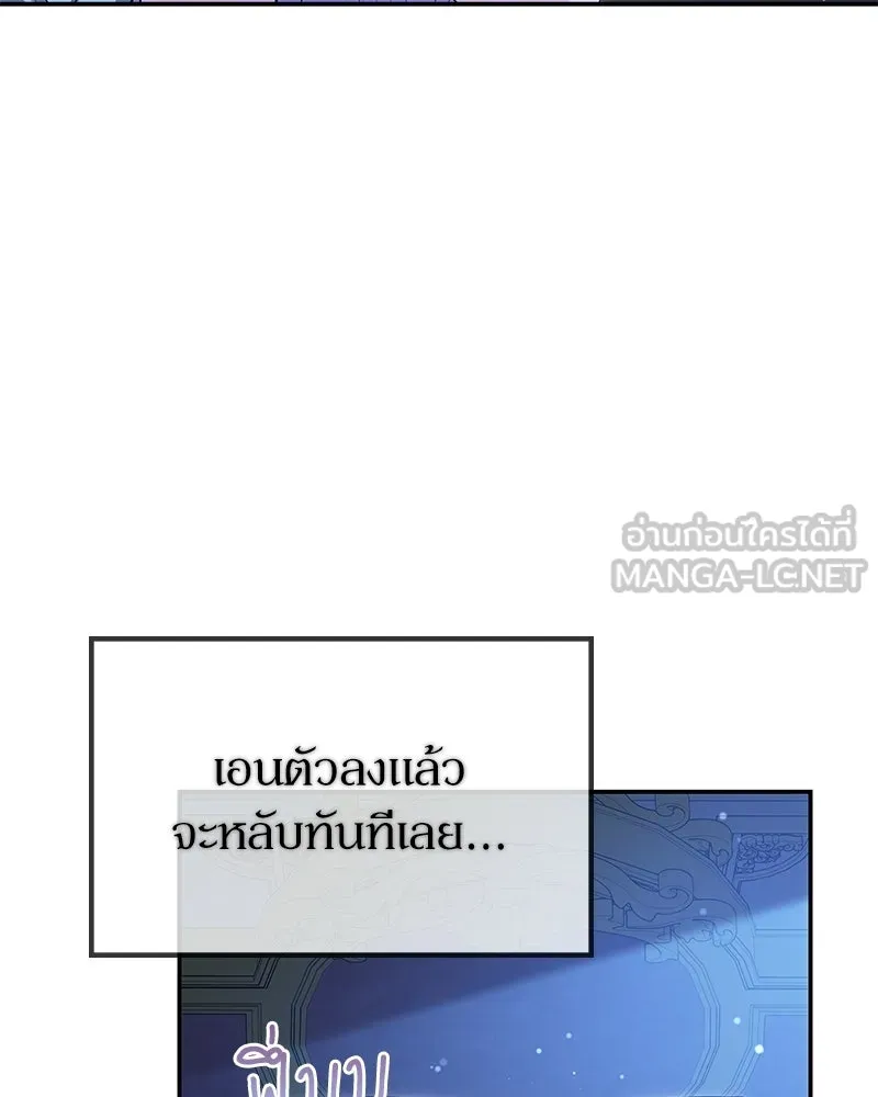 ลูกคนนี้ขอเปลี่ยนตอนจบ ตอนที่ 9 รูปที่ 93