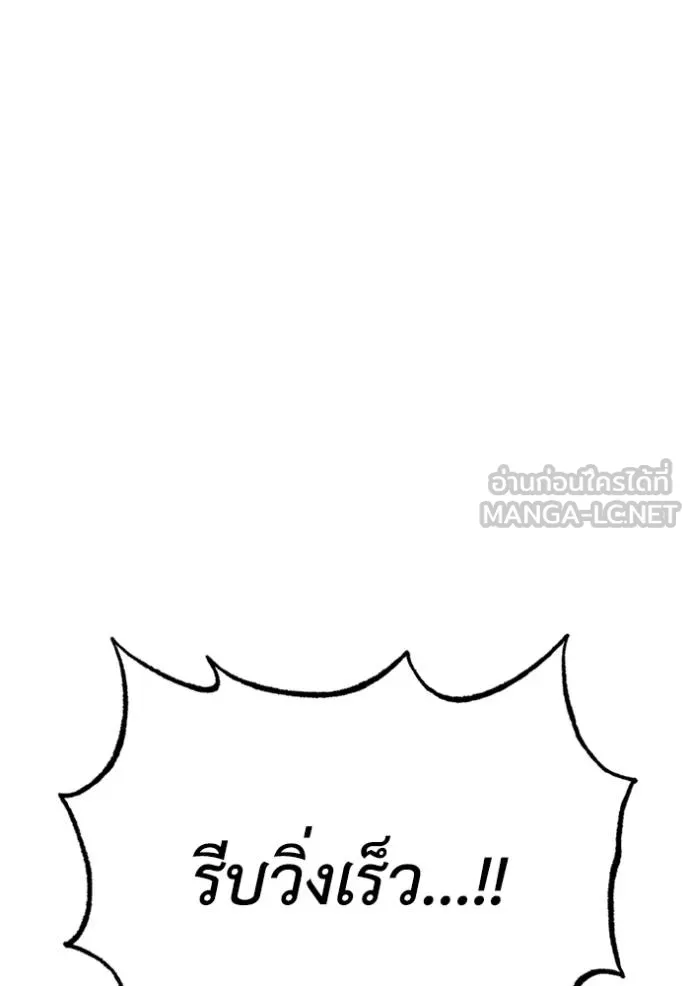 ราชาแห่งอ็อกทากอน ตอนที่ 162 รูปที่ 18