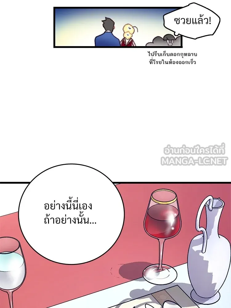 Bring the Love ตอนที่ 76 รูปที่ 81