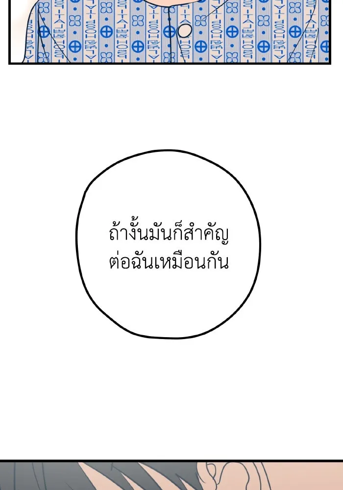 รักนี้ไม่มีรีไซเคิล ตอนที่ 14 รูปที่ 13