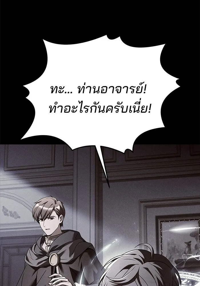 ครัวจอมเวท ตอนที่ 53 รูปที่ 131