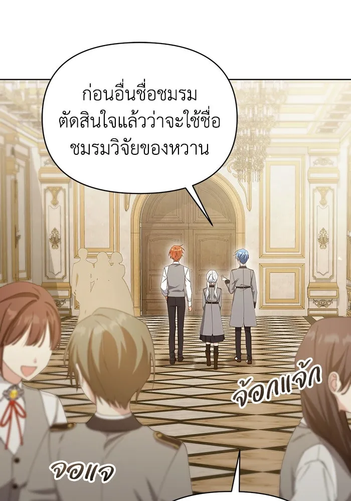 ชีวิตใหม่ในตระกูลมือสังหาร ตอนที่ 32 รูปที่ 77