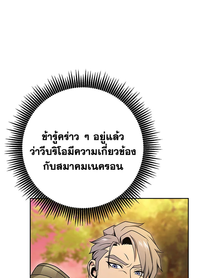 พลทหารโครงกระดูกผู้ม ตอนที่ 174 รูปที่ 56