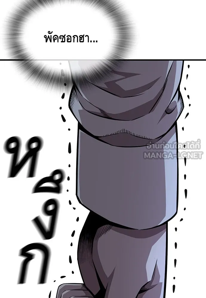 King Game ตอนที่ 58 ดีพอที่จะล่อลวงฮวังมูเจ รูปที่ 48