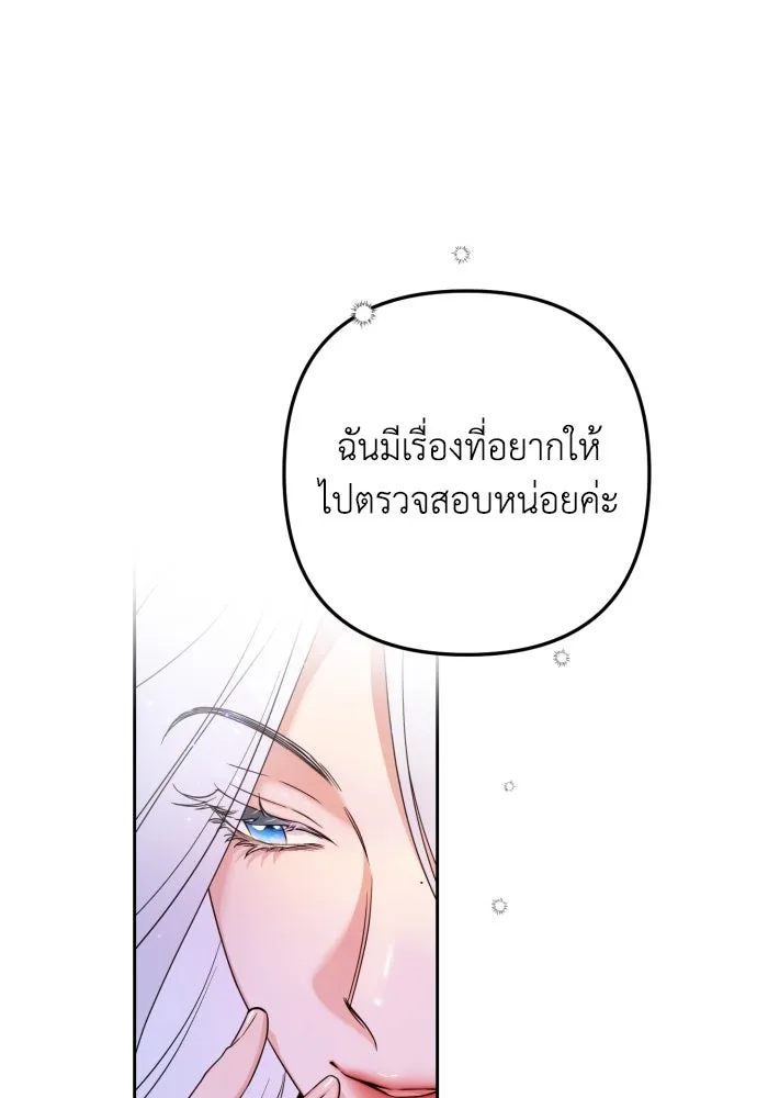 เลดี้มินต์ ตอนที่ 18 รูปที่ 25