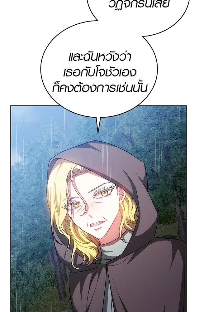 เหตุผลที่ฉันนอกใจ ตอนที่ 82 รูปที่ 44
