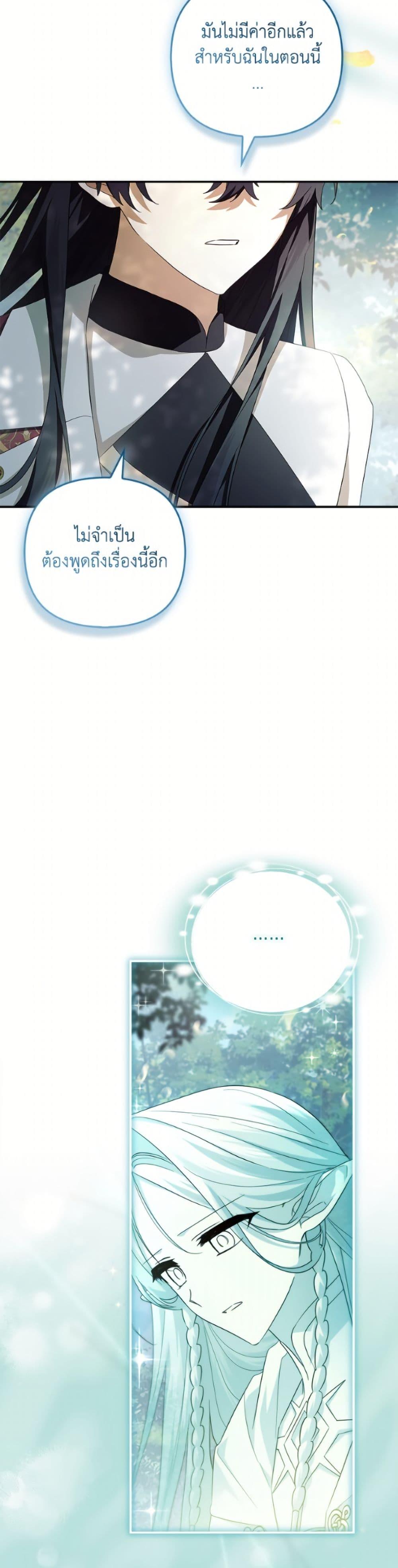 Manga-lc-com อ่านมังงะ อ่านการ์ตูน ออนไลน์ ฟรี The Youngest Daughter of the Villainous Duke ตอนที่ 1 2 3 4 5 6 7 8 9 10 11 12 13 14 ฟรี ไม่มีโฆษณา Manga-lc - อ่าน มังงะ อ่าน การ์ตูน ออนไลน์ อ่านมังงะ ฟรี