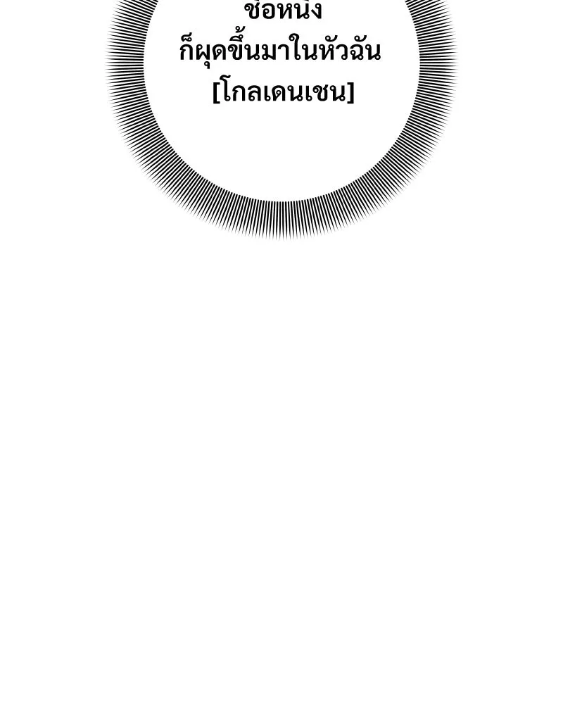 บอกมาค่าตัวเท่าไหร่ ตอนที่ 18 รูปที่ 76