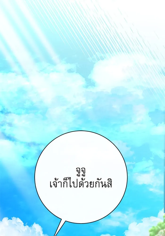 นางร้ายที่ไหนจะมีคุณธรรม ตอนที่ 110 รูปที่ 5