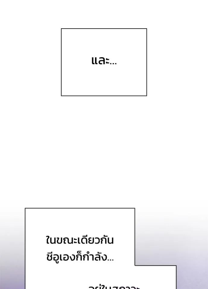 คืนแห่งโทแกบี ตอนที่ 56 รูปที่ 113