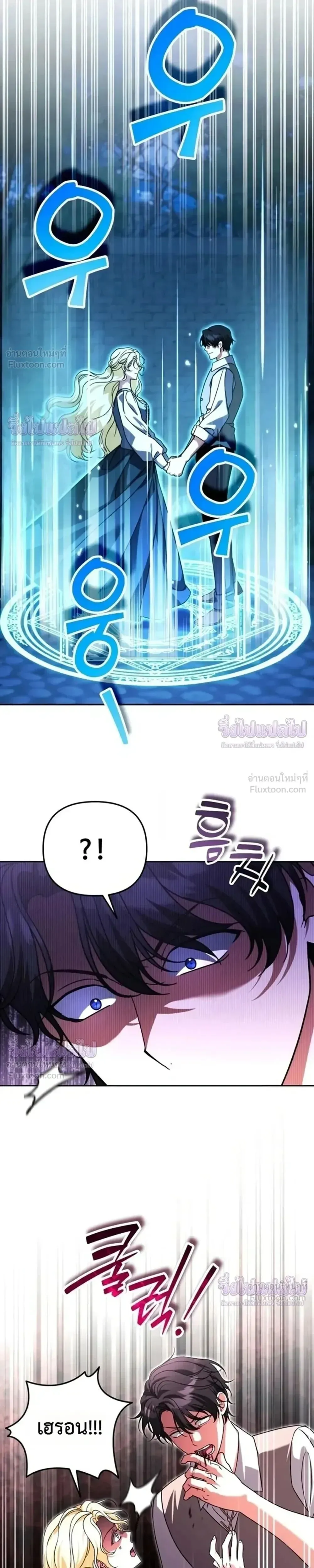 Sovereign of the Infinite Clones ร_างโคลนของฉ_นกำล_งกลายเป_นตำนาน ตอนที่ ตอนที่ 90 รูปที่ 23
