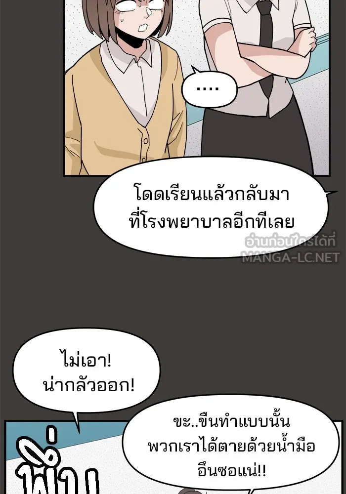ห้องเรียนสาวแสบ ตอนที่ 23 รูปที่ 78
