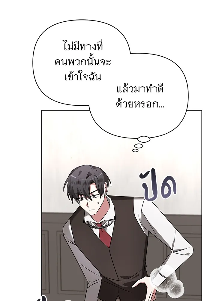 อะคาเดมีนี้เห็นทีจะเจ๊ง ตอนที่ 25 รูปที่ 26