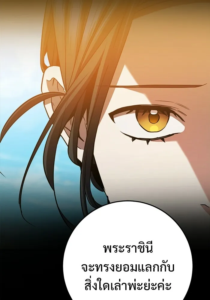ราชินีนักบู๊ ตอนที่ 92 รูปที่ 44