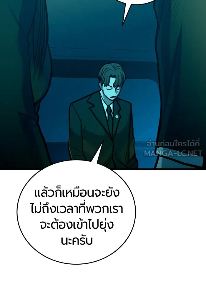 มือพิพากษา ตอนที่ 17 รูปที่ 84