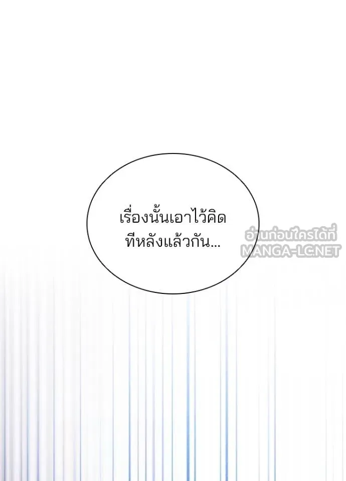 Villain to kill ตอนที่ 174 รูปที่ 98