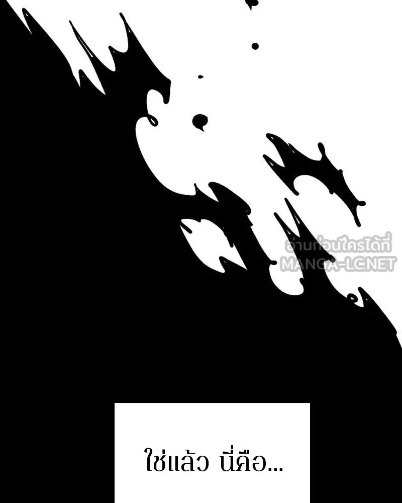 Player ตอนที่ 184 รูปที่ 60