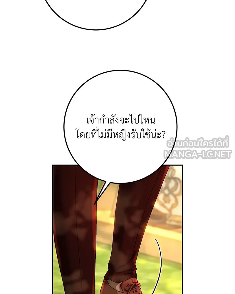 เจ้าหญิงคลั่งแห่งวังหลวง ตอนที่ 70 รูปที่ 48